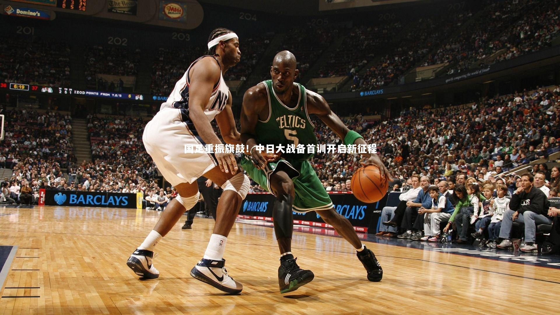 南宫28_国足重振旗鼓！中日大战备首训开启新征程